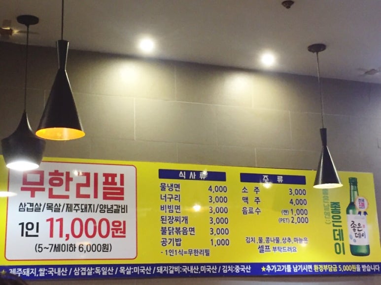 좌동돼지갈비 이미지