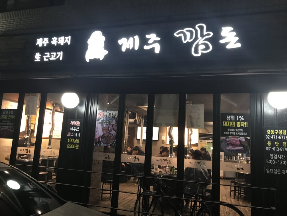 제주깜돈 이미지