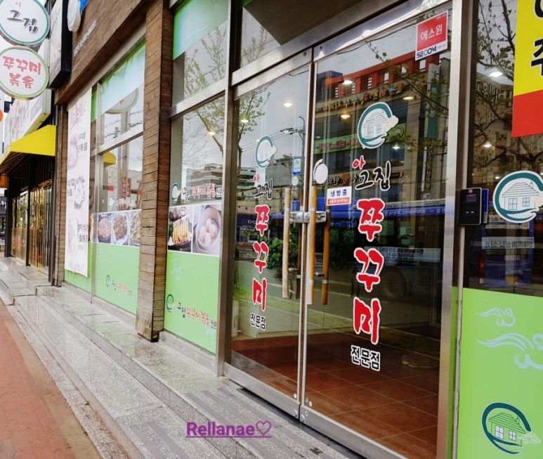 아!그집 이미지