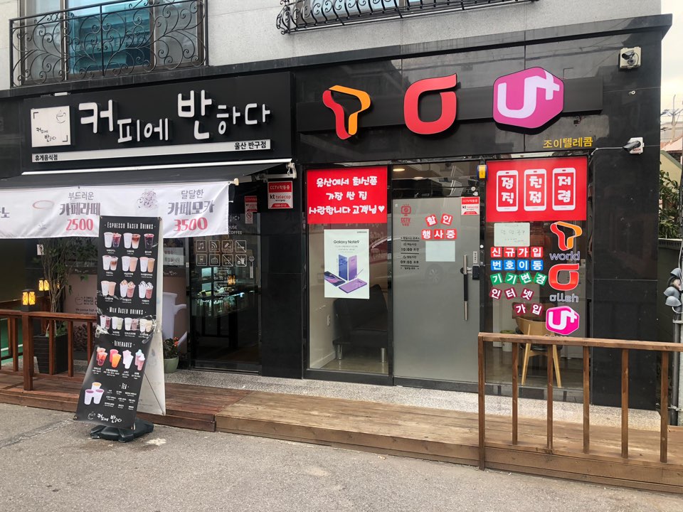 봄텔레콤 이미지