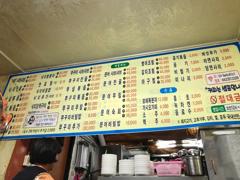 왕대박집 이미지