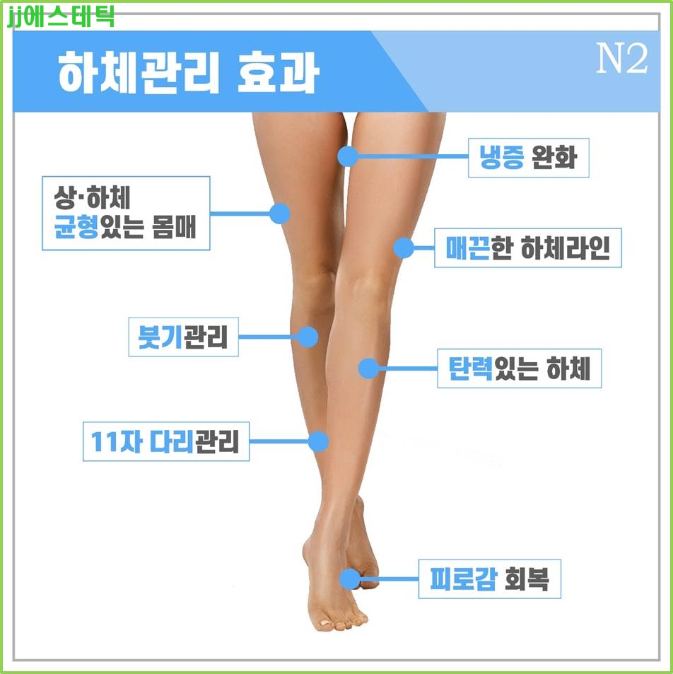 JJ에스테틱 이미지