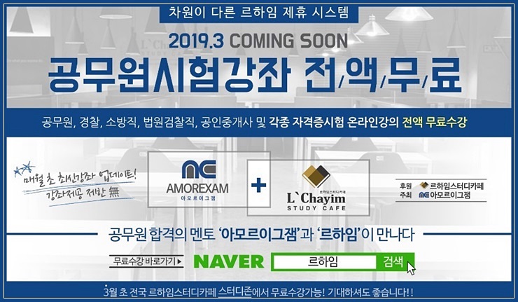 스터디카페101 이미지
