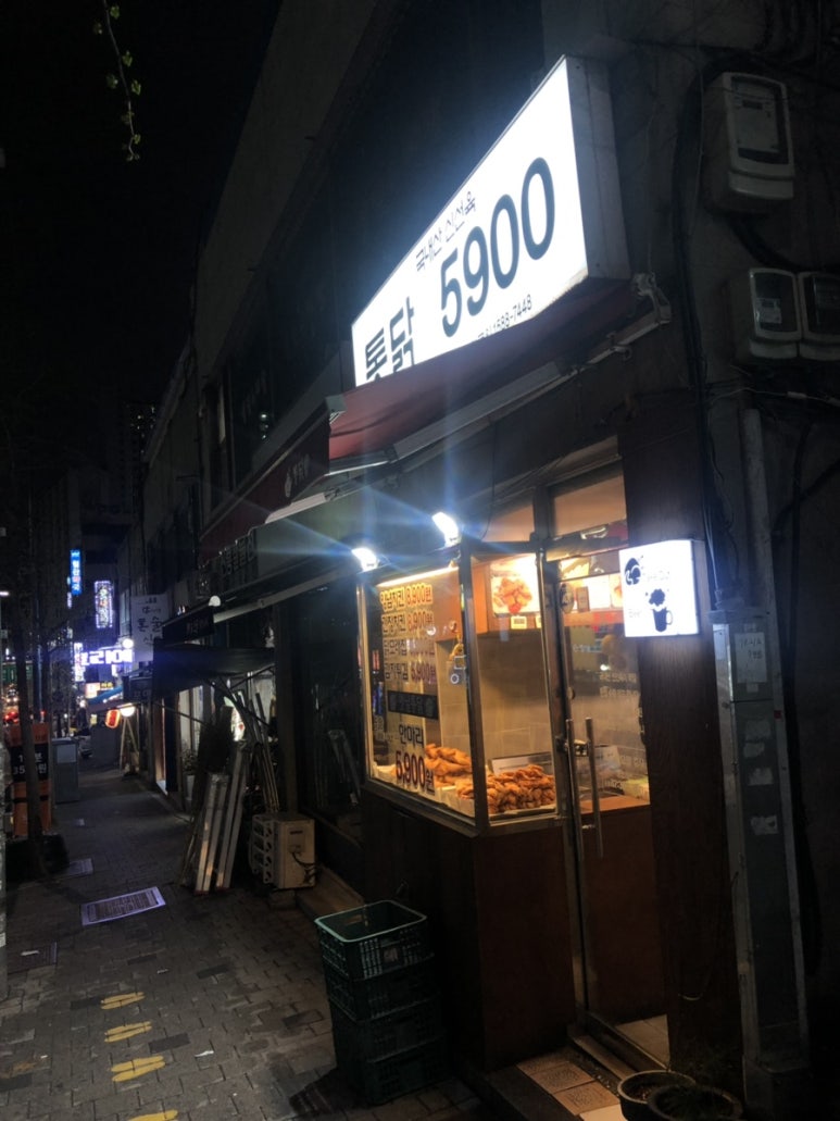 통닭집5900 이미지