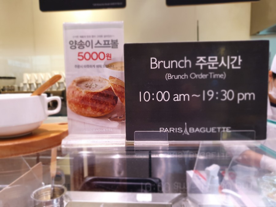 파리바게뜨 신분당선 강남역점 이미지