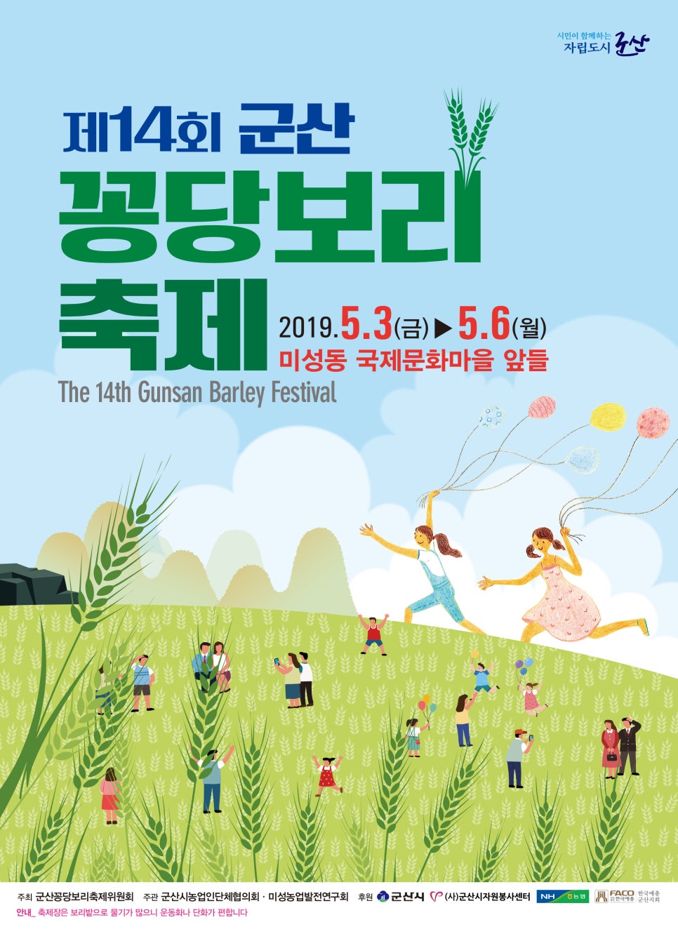 보리가득 이미지