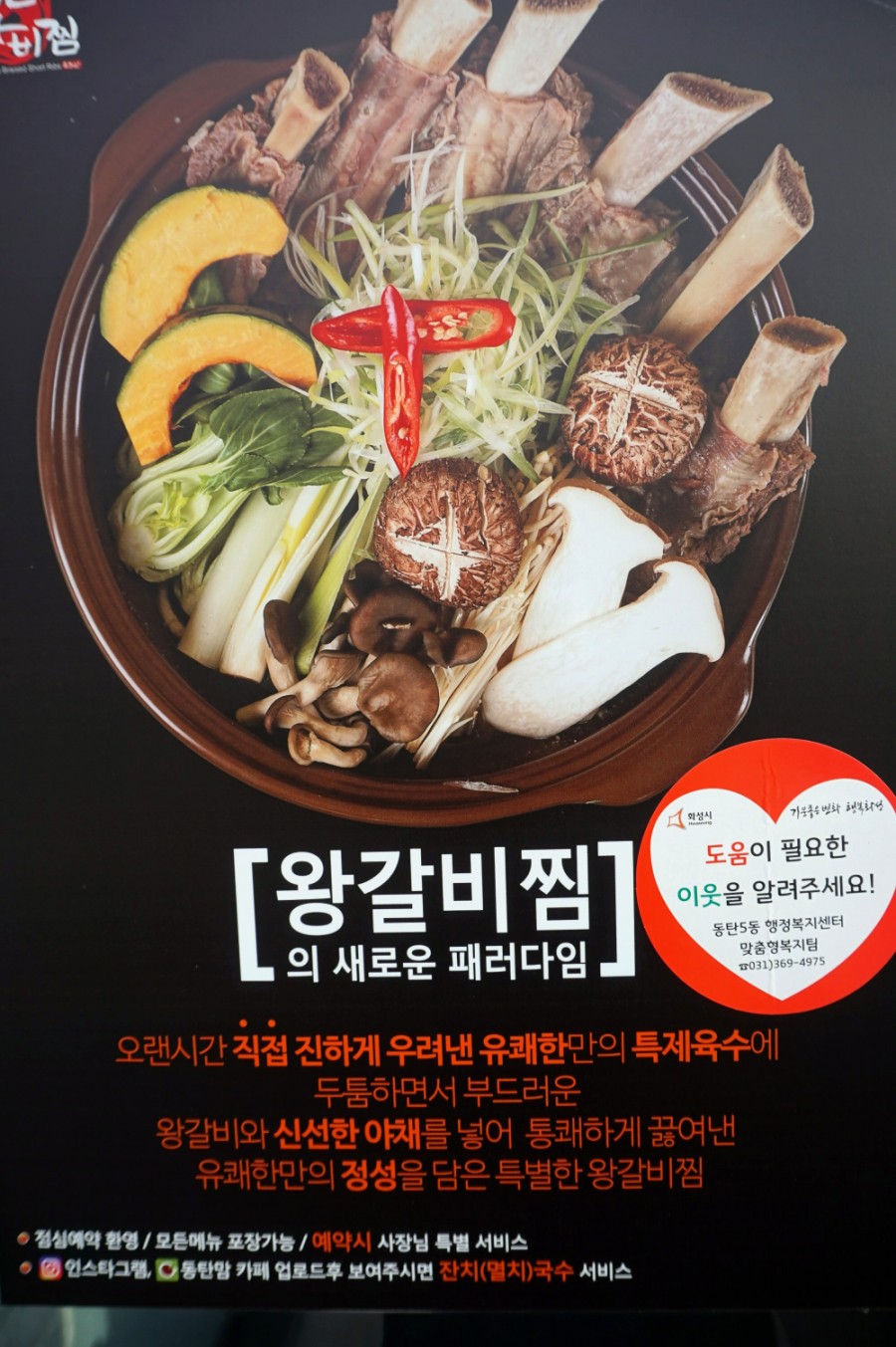 육회한갈비 이미지