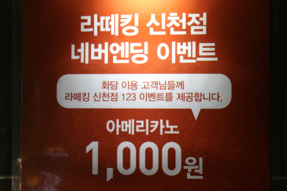 화담 신천점 이미지