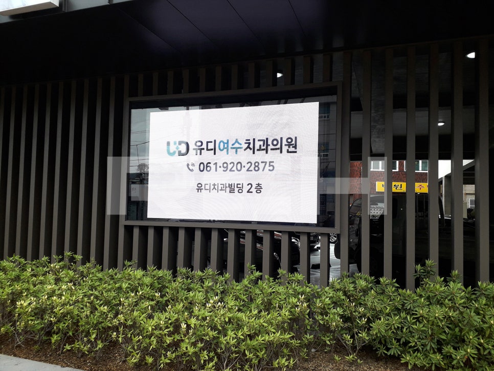 옥치과의원 이미지