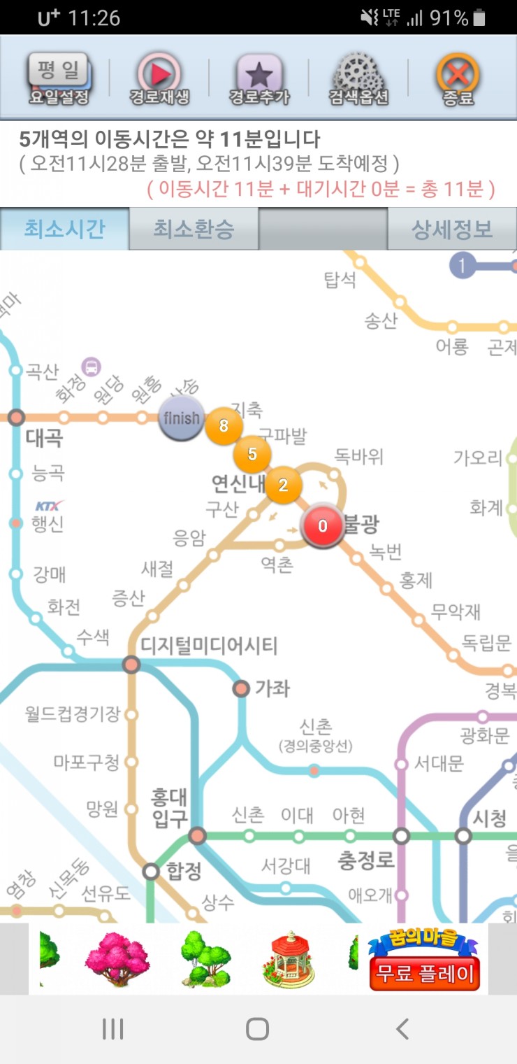모바일_삼성페이_후불지하철 이미지