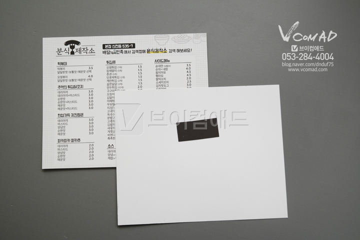 분식제작소 이미지