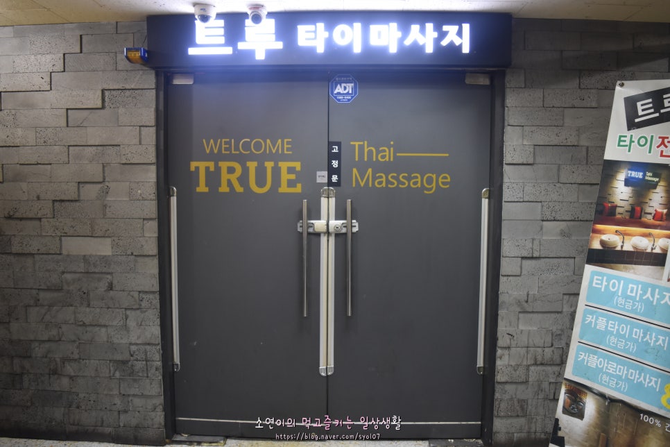 트루타이 이미지