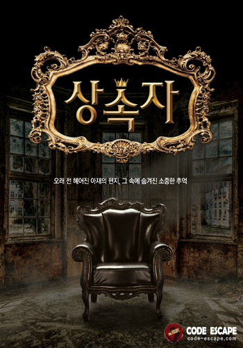 코드이스케이프 이미지