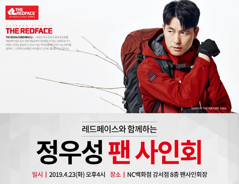 레드페이스NC 이미지