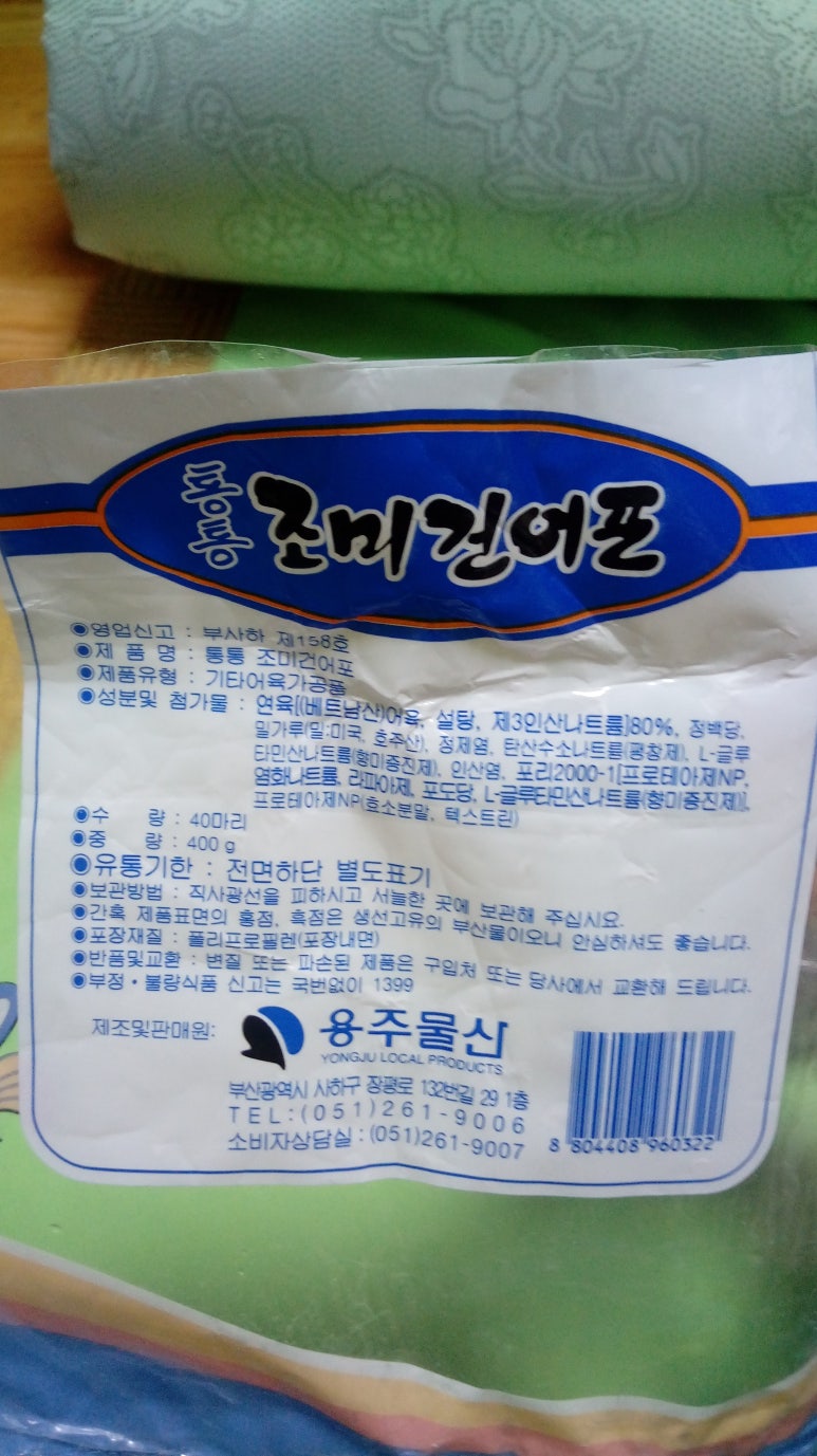 용주물산 이미지