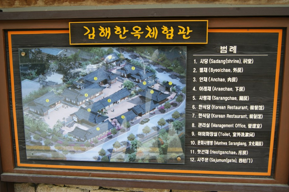 전통한옥체험관 이미지