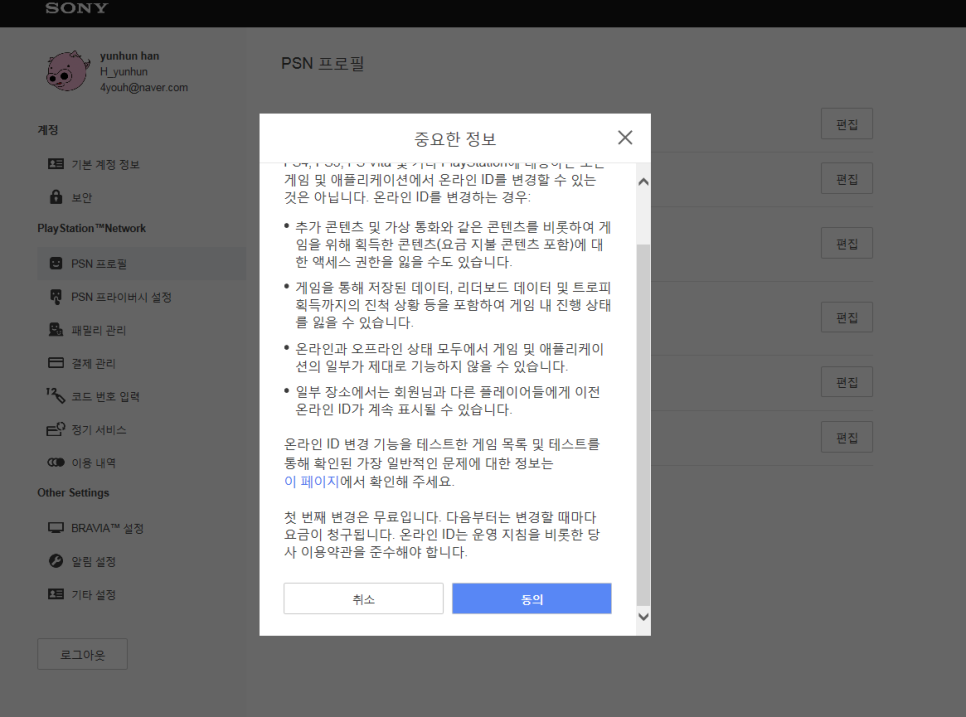 홈페이지아이디 이미지