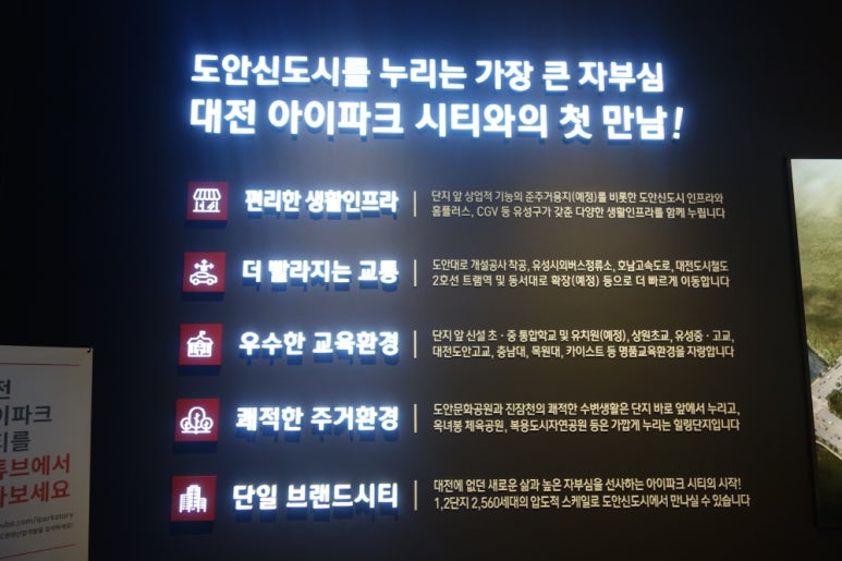 대전아이파크시티 2단지 이미지