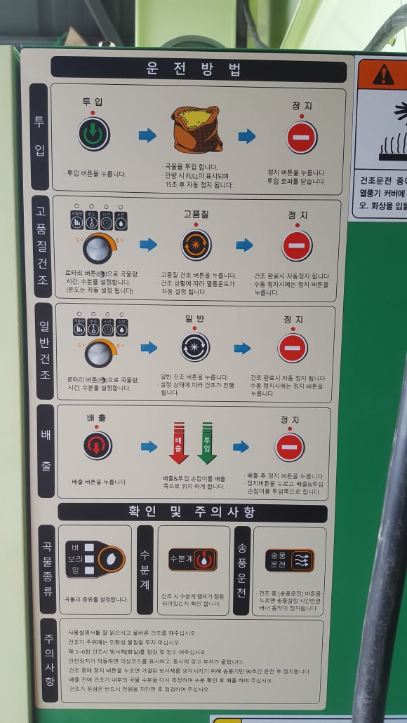한성건조기 이미지