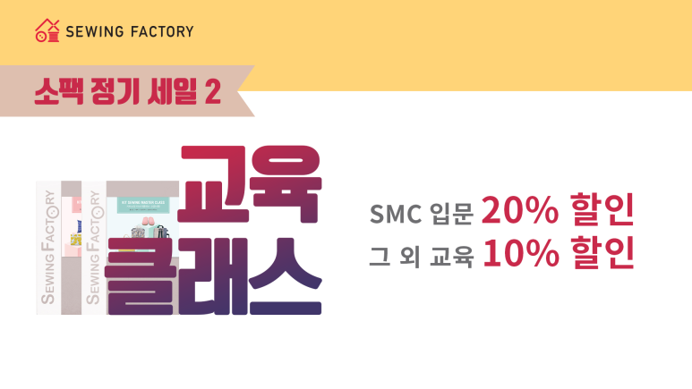 테이블소잉 이미지