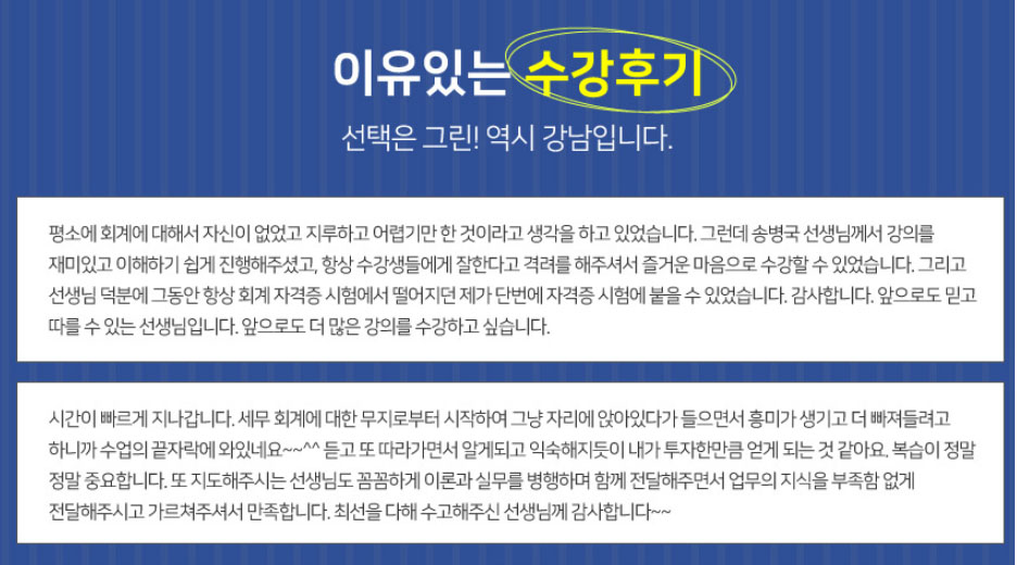나랑회계컨설팅 이미지
