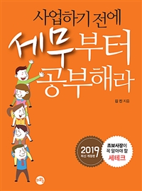 공감세무회계 이미지