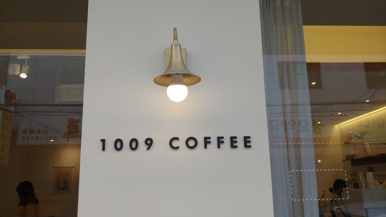 1009 COFFEE 이미지