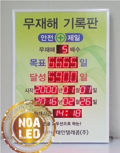 주식회사 노아텔레콤 이미지