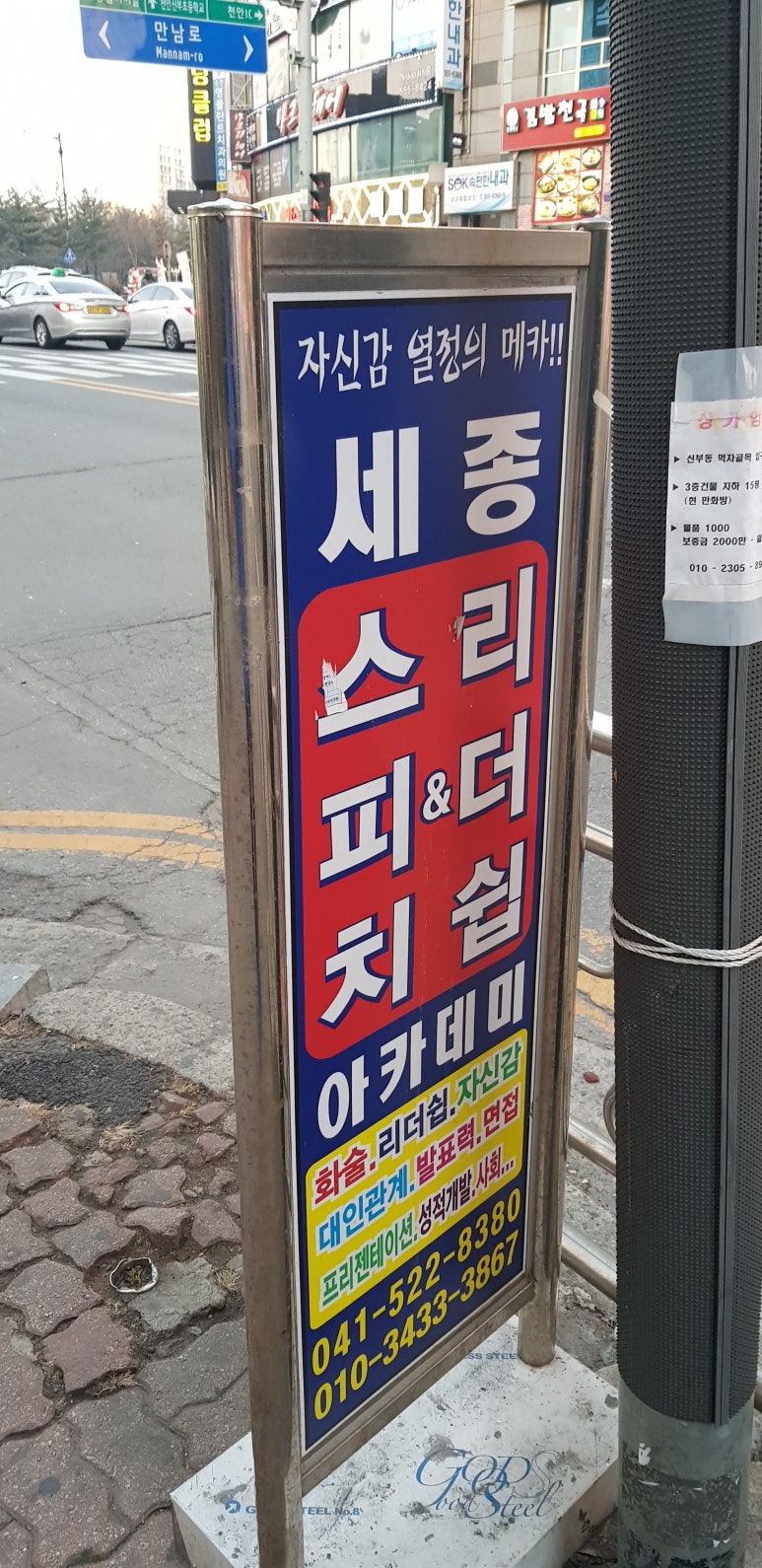천안세종스피치면접학원 이미지