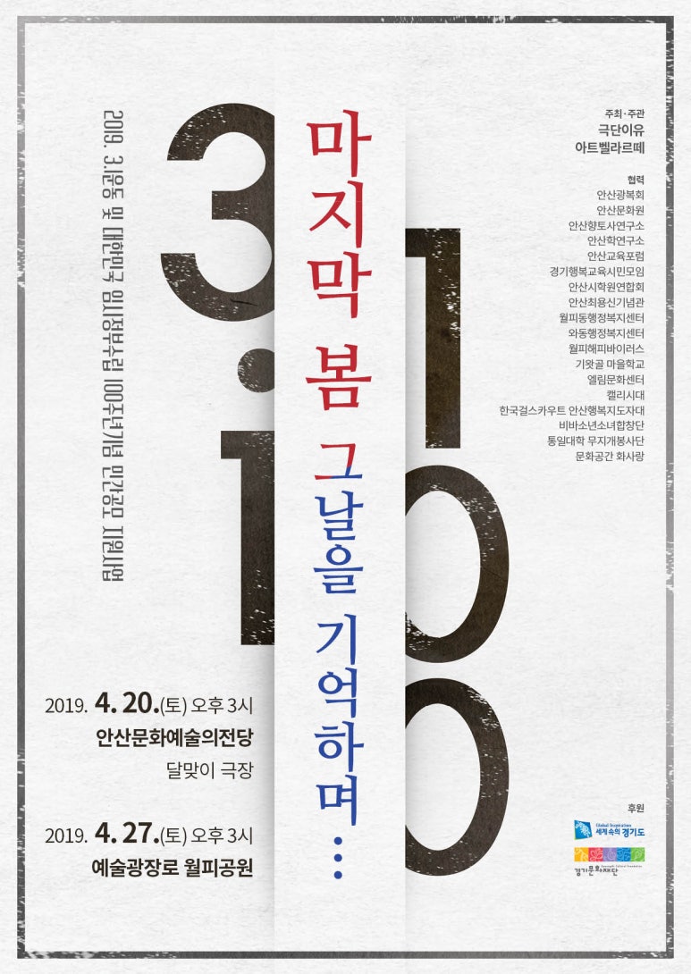 그날을;봄 이미지