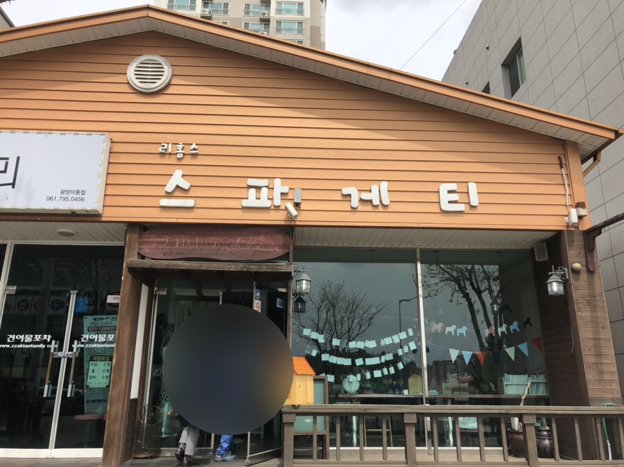 리홍스키친 이미지