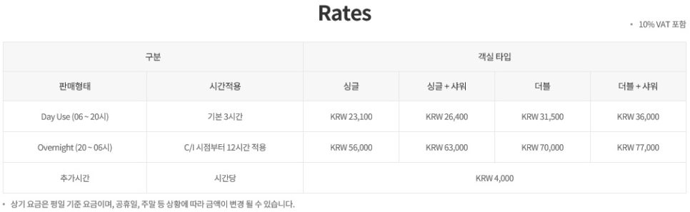 인천공항휴게스트하우스 이미지