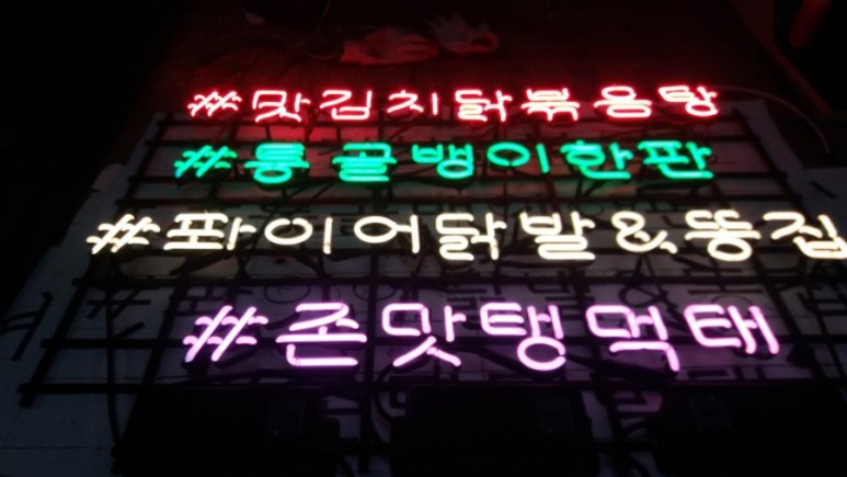 아트네온 이미지