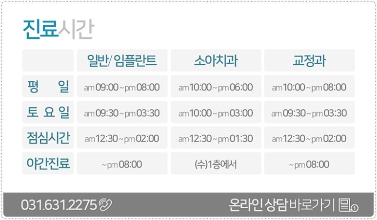 이천예치과의원 이미지