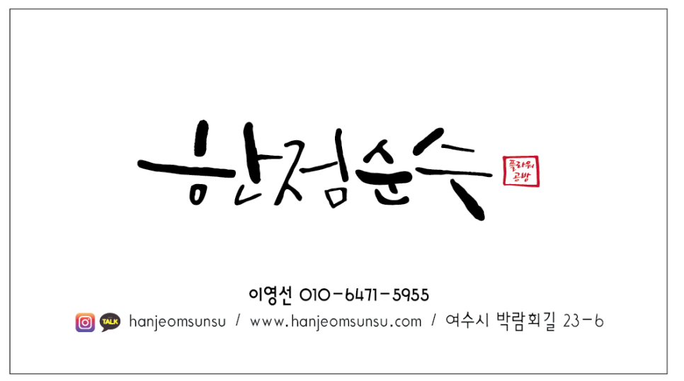 손수공방 이미지
