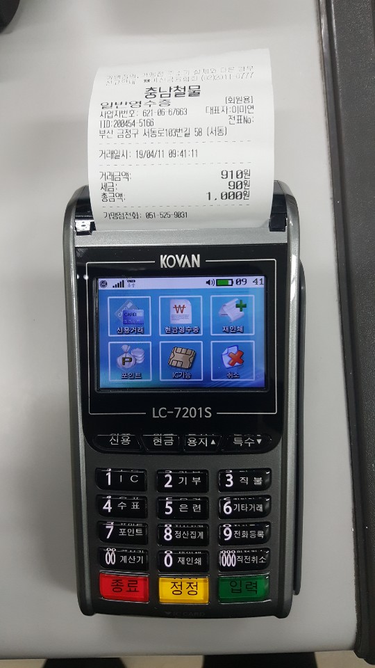 충남철물인테리어 이미지