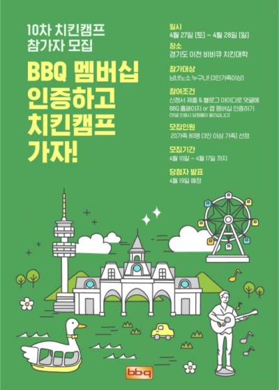 캠프치킨 이미지