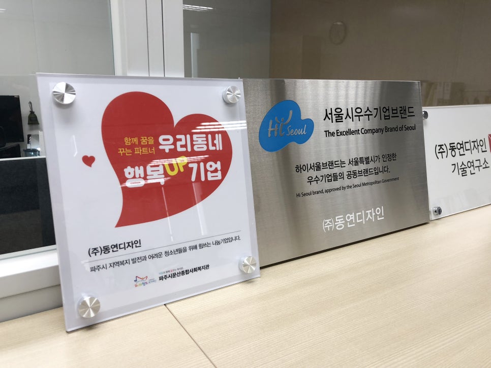 파주문산재활용 이미지