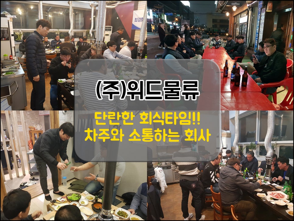 위드물류(주) 이미지