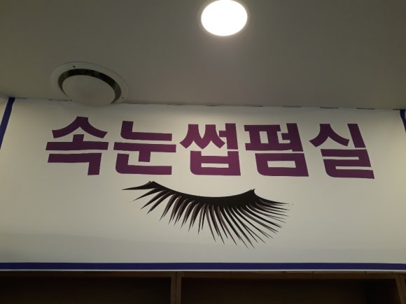 네일도헤어샵 이미지
