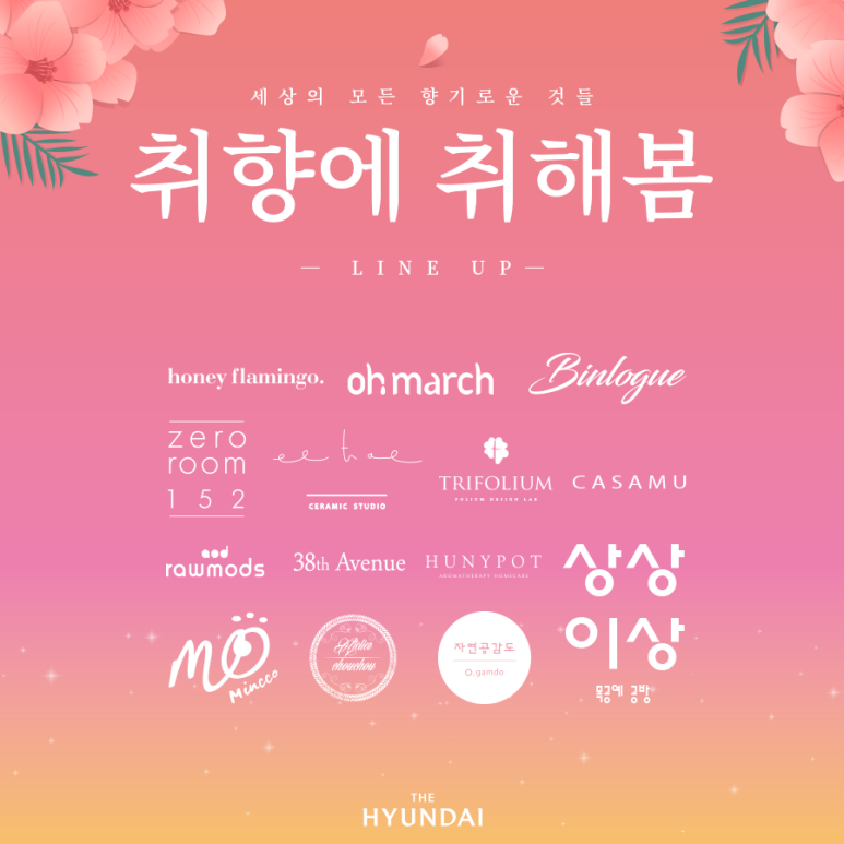 달콤현대백화점 이미지