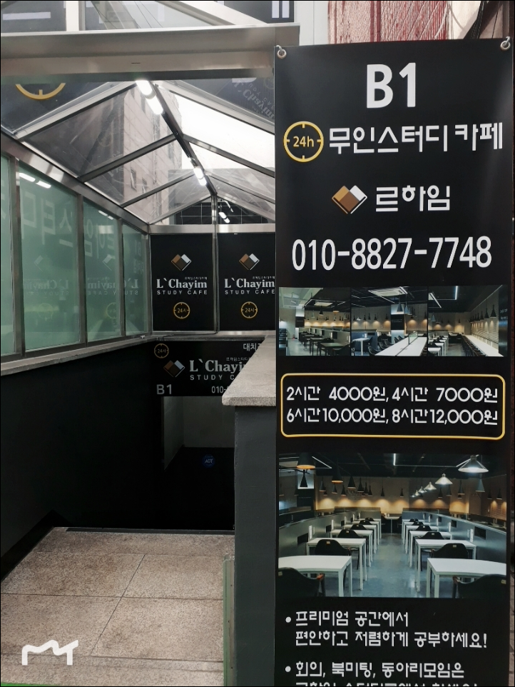 스터디카페대치점 이미지