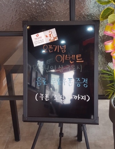 더리터나주 이미지