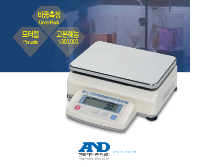 에이엔디전자저울(주) 이미지