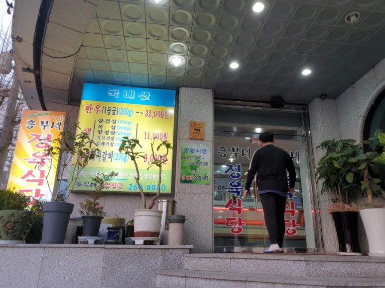 흥부익스프레스 이미지