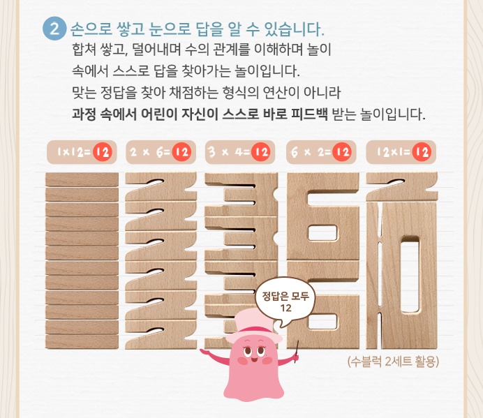 똑똑블럭 이미지