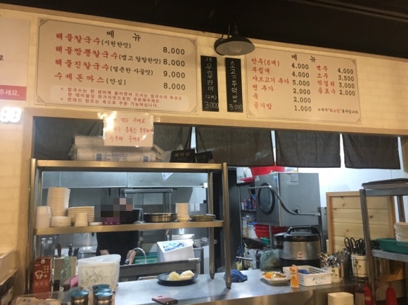 호재해물칼국수 이미지