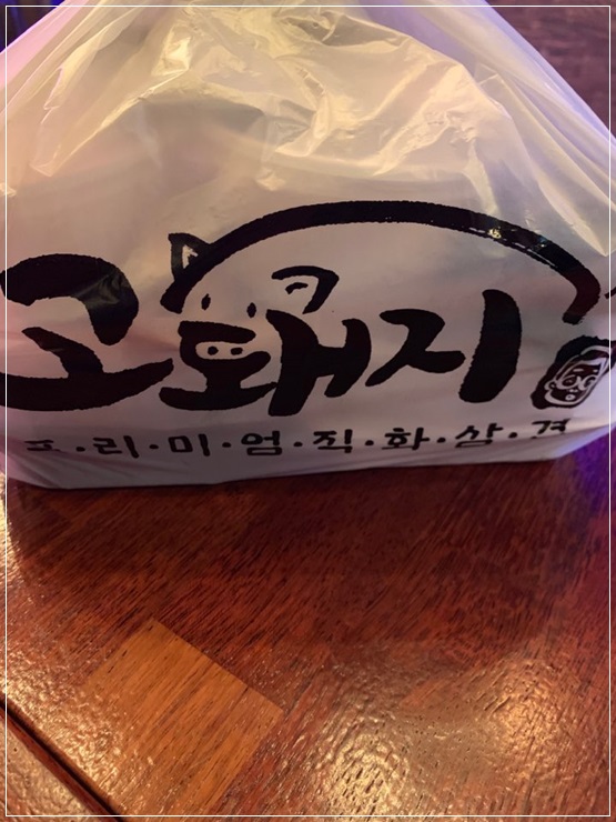 고돼지 이미지