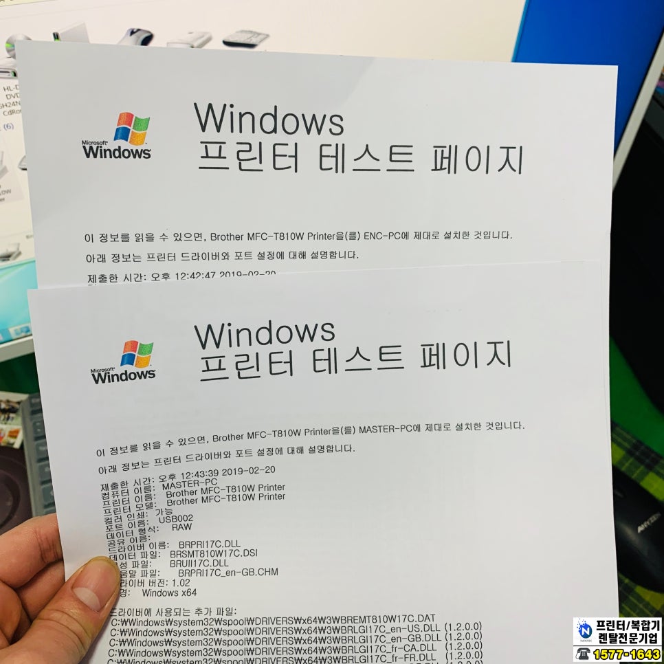 브라더통신 이미지