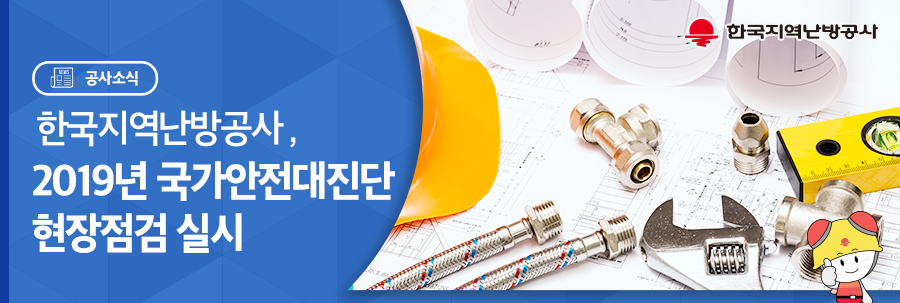 한국지역난방공사강남지사 이미지
